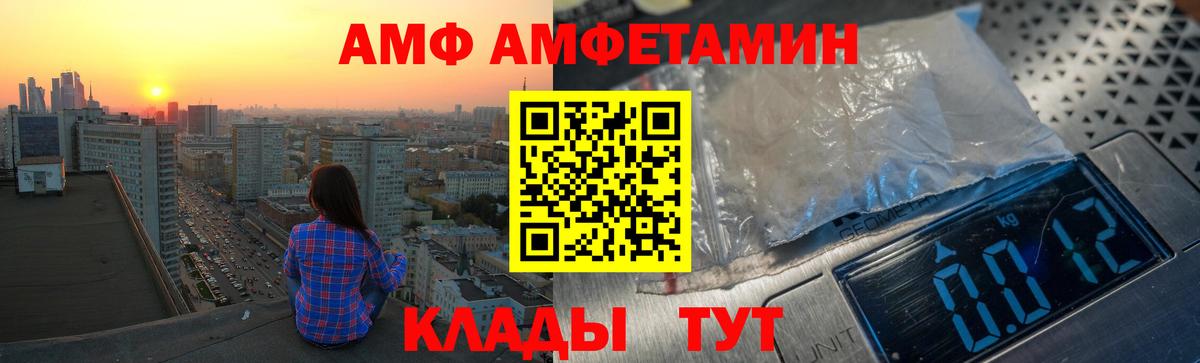 Амфетамин  ОМГ ОМГ ONION  Красноуфимск  АМФЕТАМИН 97%  Вход с VPN 