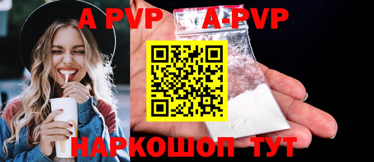 A-PVP СК  Вход с VPN  Красноуфимск  Alpha PVP СК 