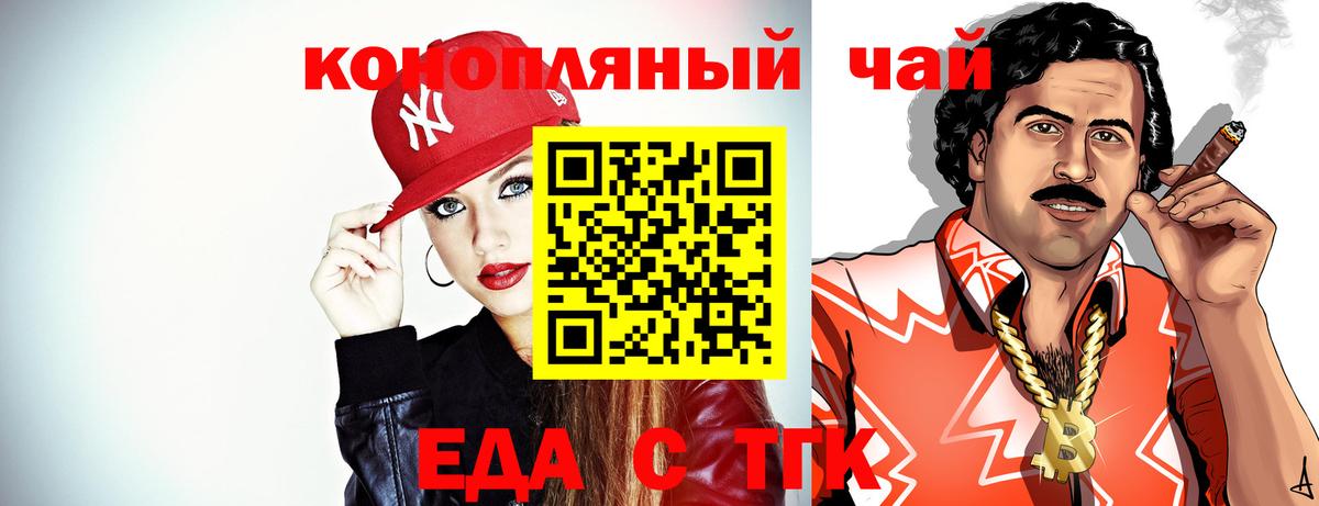 Cannafood конопля  Вход с VPN  Красноуфимск 