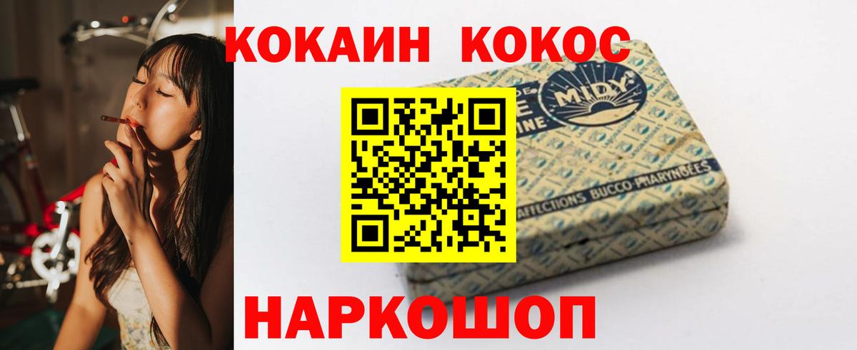 Cocaine Эквадор Красноуфимск