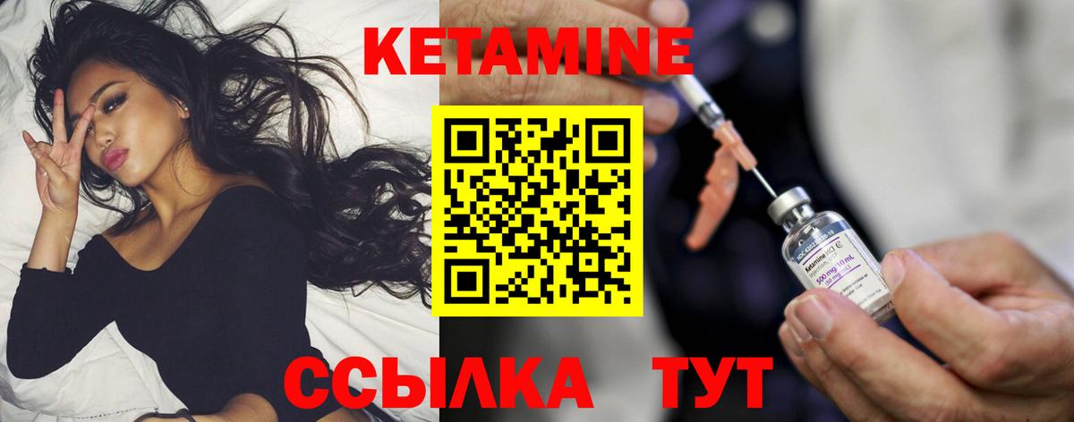 КЕТАМИН VHQ  Кетамин ketamine  Красноуфимск  маркетплейс Telegram  Вход с VPN 