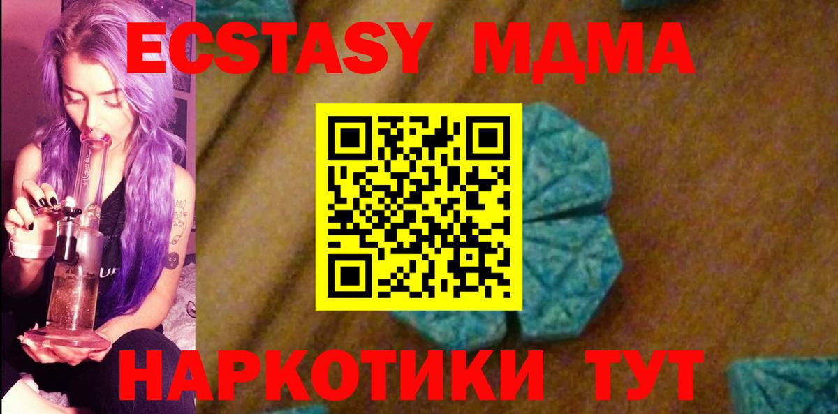 MDMA молли  МДМА  МДМА молли  Красноуфимск  Вход с VPN 