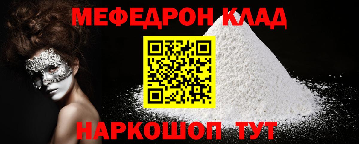 Меф мука Красноуфимск