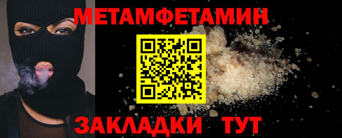 Красноуфимск  Первитин кристалл  Вход с VPN 