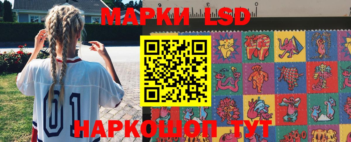 Марки NBOMe 1,8мг  хочу наркоту  Красноуфимск  Вход с VPN 