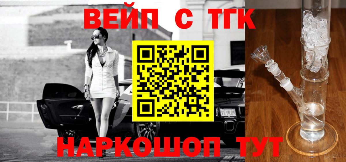 ТГК THC oil Красноуфимск